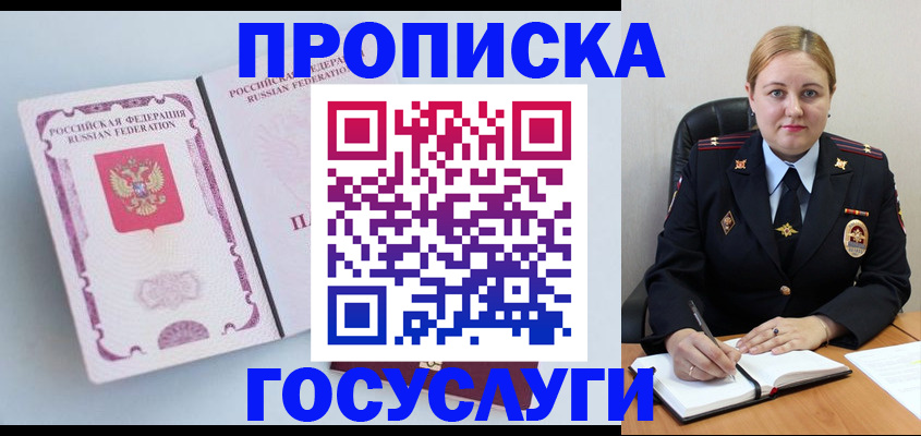 временная регистрация недорого в Минеральных Водах