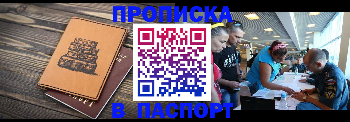 пропишу в квартире в Минеральных Водах