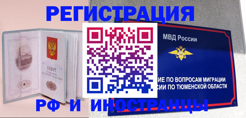 прописка для кредита в Минеральных Водах