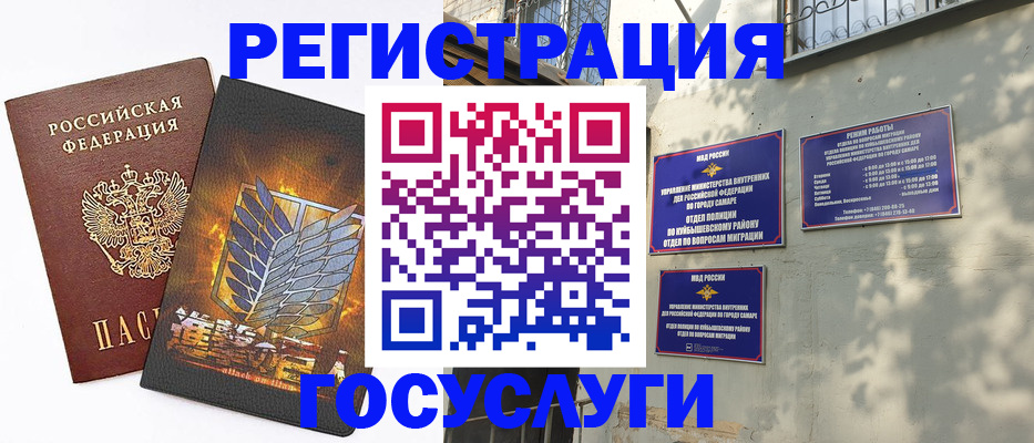 прописка 2025 в Минеральных Водах